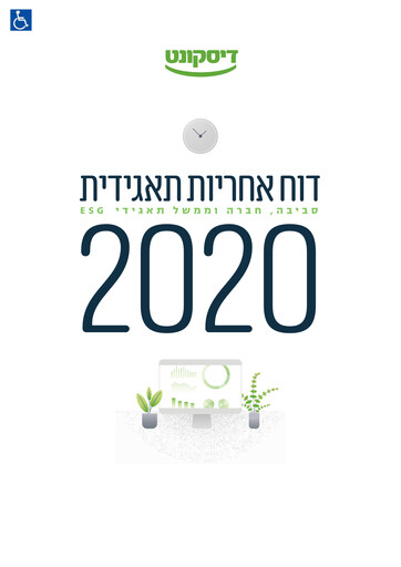 Thumbnail Israel Discount Bank
 ESG Report 2020