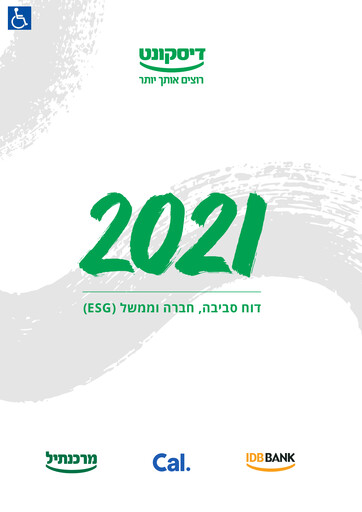 Thumbnail Israel Discount Bank
 ESG Report 2021