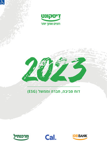 Thumbnail Israel Discount Bank
 ESG Report 2023