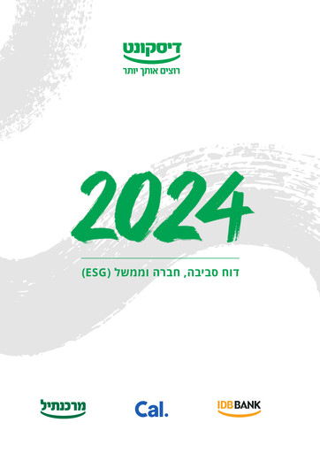 Thumbnail Israel Discount Bank
 ESG Report 2024