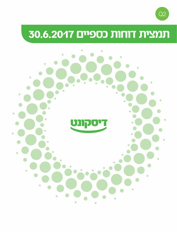 Vorschaubild Israel Discount Bank
 Finanzmitteilung 2017-h1