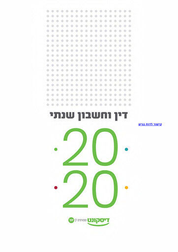 Vorschaubild Israel Discount Bank
 Finanzmitteilung 2020