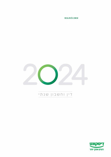 Thumbnail Israel Discount Bank
 Financial Statement 2024