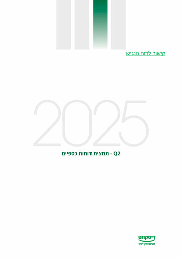 Vorschaubild Israel Discount Bank
 Finanzmitteilung 2025-h1