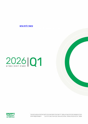 Miniature Israel Discount Bank
 Rapport trimestriel 2026-q1