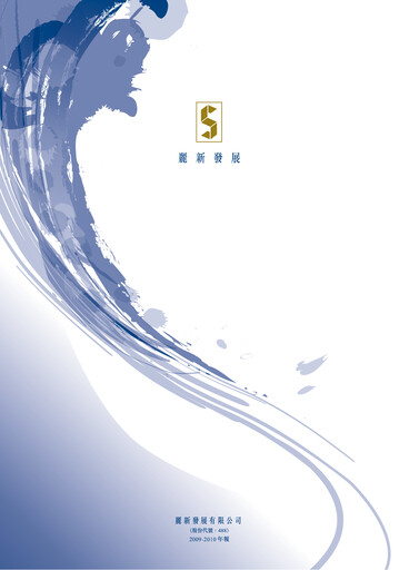 Thumbnail Lai Sun Development Company Annual Report 2009-2010
