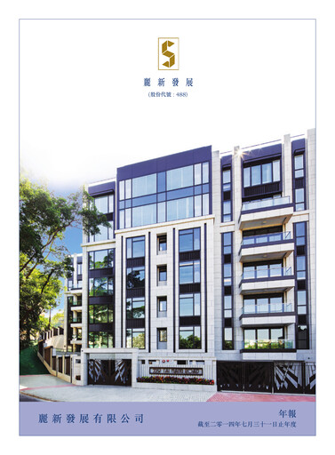 Thumbnail Lai Sun Development Company Annual Report 2013-2014