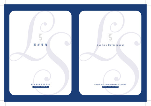 Thumbnail Lai Sun Development Company Half-year Report 2002-h1