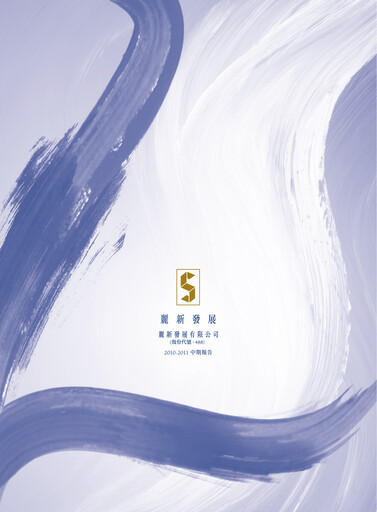 Thumbnail Lai Sun Development Company Half-year Report 2010-2011