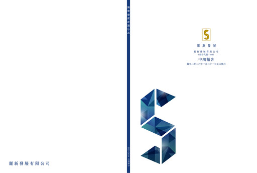 Thumbnail Lai Sun Development Company Half-year Report 2026-h1
