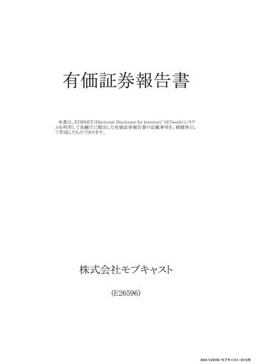 Thumbnail Mobcast Annual Report fy2016