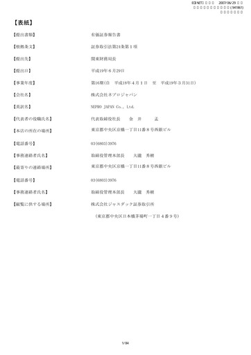 Thumbnail NJ Holdings Annual Report fy2007