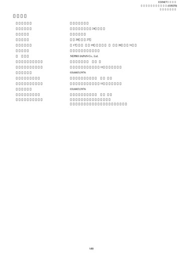 Thumbnail NJ Holdings Annual Report fy2008