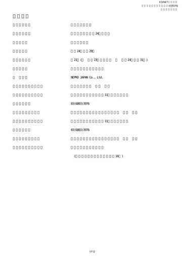 Thumbnail NJ Holdings Annual Report fy2012