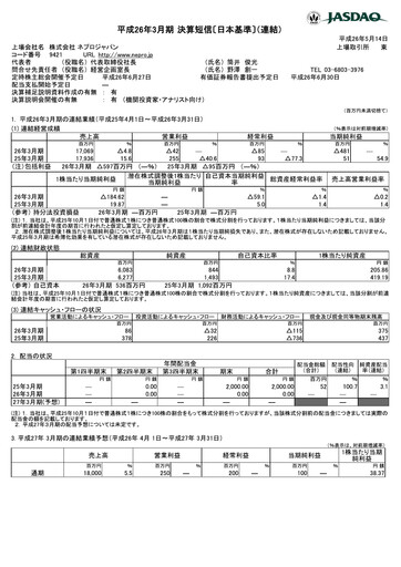 Thumbnail NJ Holdings Financial Statement fy2014