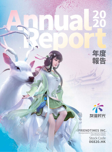 Thumbnail FriendTimes Annual Report 2020