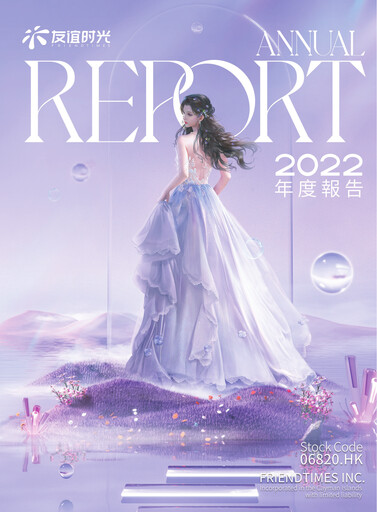 Thumbnail FriendTimes Annual Report 2022