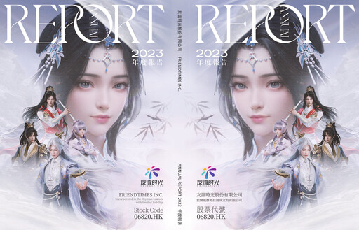 Thumbnail FriendTimes Annual Report 2023