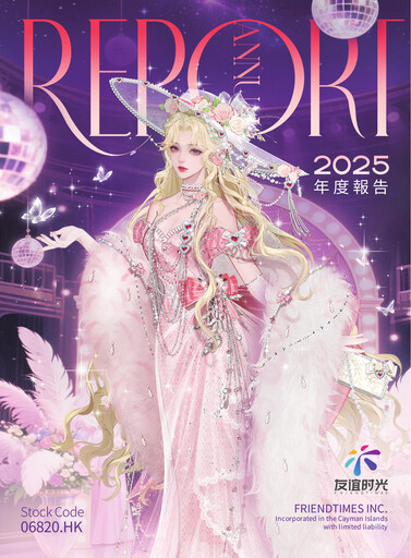 Thumbnail FriendTimes Annual Report 2025