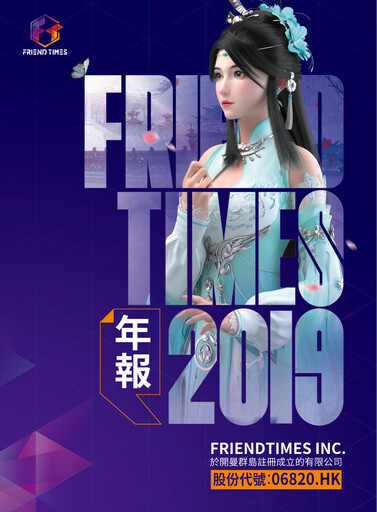 Thumbnail FriendTimes Annual Report 2019