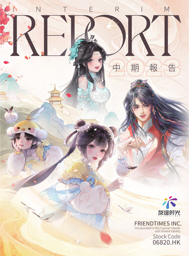 Thumbnail FriendTimes Half-year Report 2023-h1