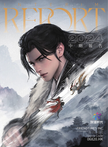 Thumbnail FriendTimes Half-year Report 2024-h1