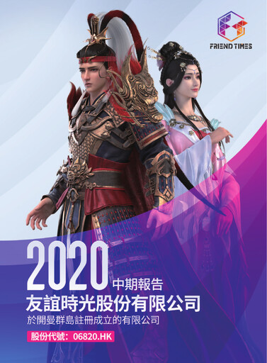 Thumbnail FriendTimes Half-year Report 2020-h1