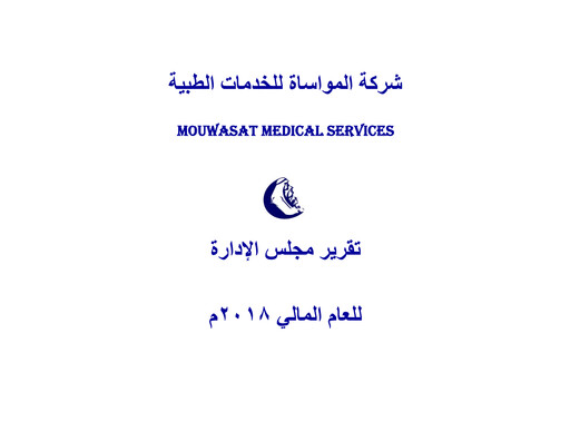 Thumbnail Mouwasat Medical Services Company Annual Report 2018
