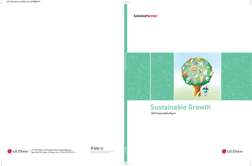 Thumbnail LG Chem Sustainability Report 2007