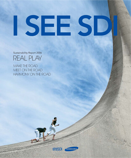 Thumbnail Samsung SDI Sustainability Report 2006