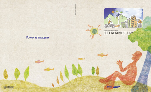 Thumbnail Samsung SDI Sustainability Report 2009