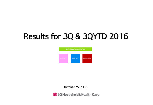 Thumbnail LG Household & Health Care
 Quarterly Report 2016-q3