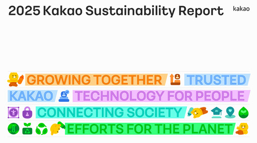 Thumbnail Kakao Sustainability Report 2025