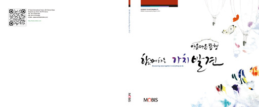 Thumbnail Hyundai Mobis
 Sustainability Report 2012