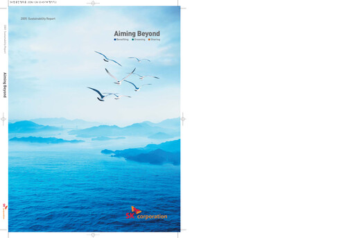 Vorschaubild SK Innovation Nachhaltigkeitsbericht 2005