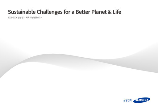 Vorschaubild Samsung Electro-Mechanics
 Nachhaltigkeitsbericht 2025-2026