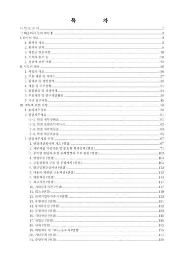 Thumbnail Netmarble Annual Report 2024
