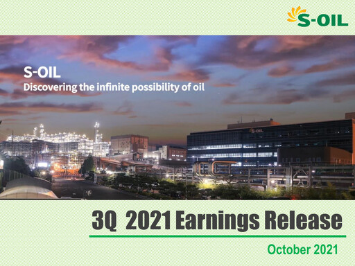 Thumbnail S-OIL Quarterly Report 2021-q3