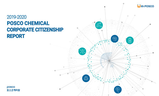 Thumbnail POSCO Chemical Sustainability Report 2020