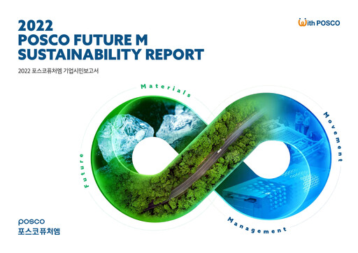 Thumbnail POSCO Future M Sustainability Report 2022