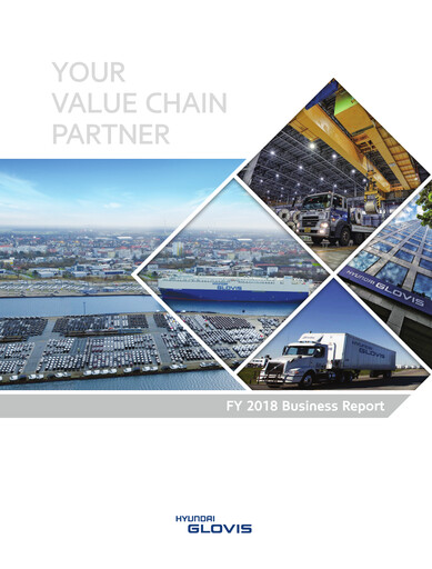 Thumbnail Hyundai Glovis
 Annual Report 2018