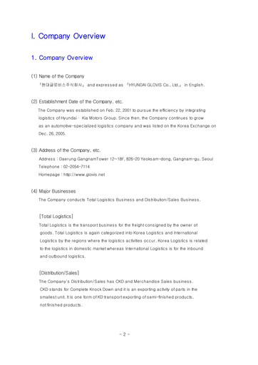 Thumbnail Hyundai Glovis
 Half-year Report 2011-h1