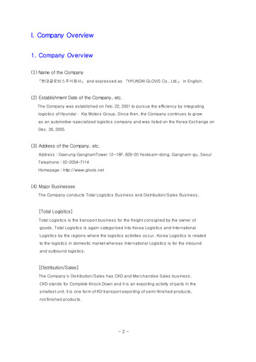Thumbnail Hyundai Glovis
 Quarterly Report 2012-q1