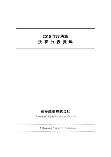 Thumbnail Mitsubishi Corporation Financial Report 2015