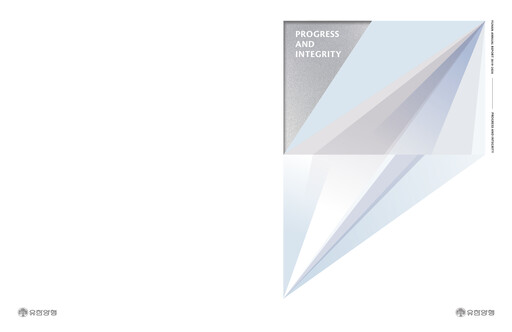 Miniature Yuhan Rapport annuel 2019-2020