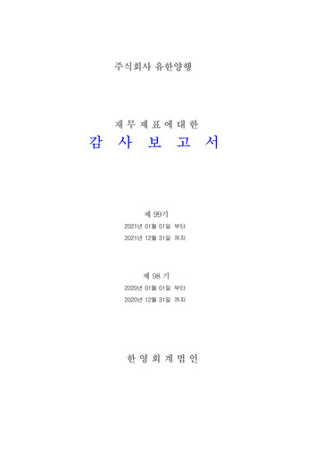 Miniature Yuhan Bilan financier 2021