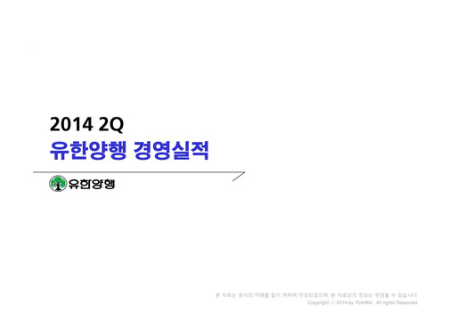 Thumbnail Yuhan Quarterly Report 2014-q2
