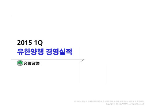 Thumbnail Yuhan Quarterly Report 2015-q1