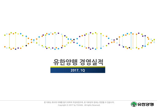 Thumbnail Yuhan Quarterly Report 2017-q1