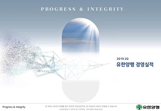 Thumbnail Yuhan Quarterly Report 2019-q2